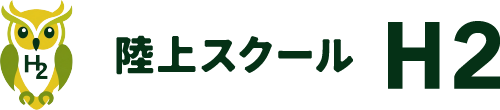 名古屋市緑区の陸上教室、スポーツ教室なら「陸上スクールH2」